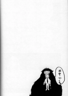 [KUDOKI DANCER] The Kudoki Dancer - page 37