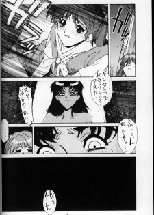 [KUDOKI DANCER] The Kudoki Dancer - page 13