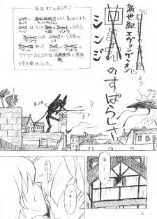 [Nihon Waru Waru Doumei (Arima Keitarou)] Omowaseburi! (Romeo's Blue Skies, Darkstalkers) - page 4