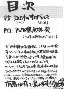 [Nihon Waru Waru Doumei (Arima Keitarou)] Omowaseburi! (Romeo's Blue Skies, Darkstalkers) - page 3