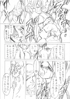 [Nihon Waru Waru Doumei (Arima Keitarou)] Omowaseburi! (Romeo's Blue Skies, Darkstalkers) - page 21