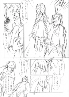 [Nihon Waru Waru Doumei (Arima Keitarou)] Omowaseburi! (Romeo's Blue Skies, Darkstalkers) - page 17
