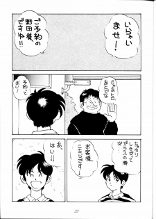 [Toufuya (Various)] Toufuya Jyuuchou (Various) - page 23