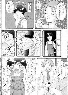 [Toufuya (Various)] Toufuya Jyuuchou (Various) - page 40