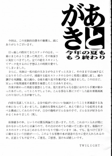 (C52) [Studio Vanguard (Twilight)] Kataku Sousa (Neon Genesis Evangelion) - page 45