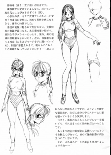 (C52) [Studio Vanguard (Twilight)] Kataku Sousa (Neon Genesis Evangelion) - page 39