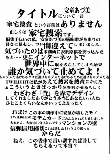 (C52) [Studio Vanguard (Twilight)] Kataku Sousa (Neon Genesis Evangelion) - page 4