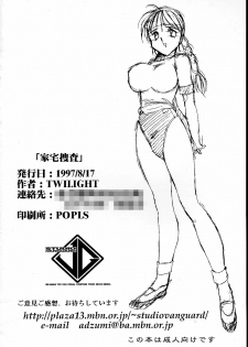 (C52) [Studio Vanguard (Twilight)] Kataku Sousa (Neon Genesis Evangelion) - page 46