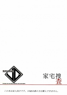 (C52) [Studio Vanguard (Twilight)] Kataku Sousa (Neon Genesis Evangelion) - page 48