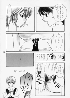 (C49) [Lively Boys (K.A.R)] Wagon Christ 00 (Neon Genesis Evangelion) - page 24