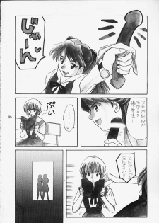 (C49) [Lively Boys (K.A.R)] Wagon Christ 00 (Neon Genesis Evangelion) - page 22