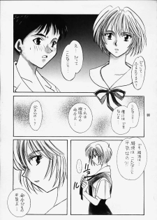 (C49) [Lively Boys (K.A.R)] Wagon Christ 00 (Neon Genesis Evangelion) - page 13