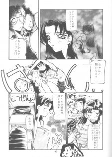 [Paradise City (Various)] Tabeta Kigasuru 14 (Neon Genesis Evangelion) - page 48