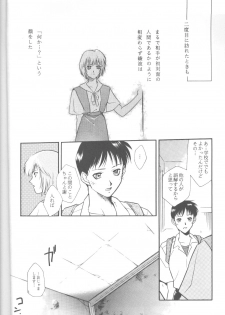 [Paradise City (Various)] Tabeta Kigasuru 14 (Neon Genesis Evangelion) - page 5