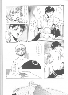 [Paradise City (Various)] Tabeta Kigasuru 14 (Neon Genesis Evangelion) - page 9