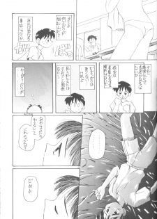 [Paradise City (Various)] Tabeta Kigasuru 14 (Neon Genesis Evangelion) - page 34