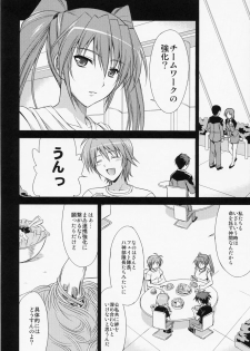 (C72) [Type-G (Ishigaki Takashi)] CROSS 4 (Mahou Shoujo Lyrical Nanoha StrikerS) - page 7