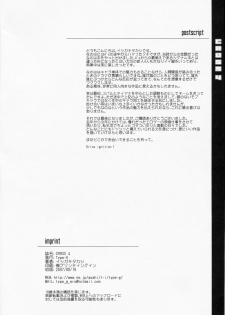 (C72) [Type-G (Ishigaki Takashi)] CROSS 4 (Mahou Shoujo Lyrical Nanoha StrikerS) - page 33