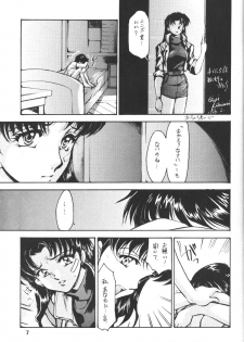 (CSP2) [MOON (Various)] SHEFIROTH (Neon Genesis Evangelion) - page 7