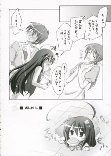 [Titokara 2nd Branch (Manami Tatsuya)] Ofuro no Omocha (Shakugan no Shana) - page 13