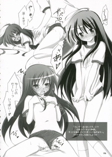 [Titokara 2nd Branch (Manami Tatsuya)] Ofuro no Omocha (Shakugan no Shana) - page 15