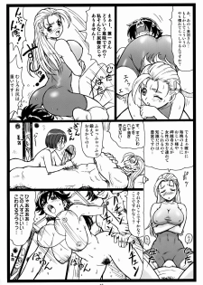 (C72)[Ohkura Bekkan (Ohkura Kazuya)] Miumiu (Shijou Saikyou no Deshi Kenichi) - page 12