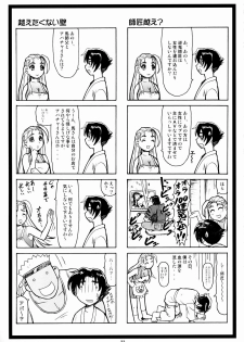 (C72)[Ohkura Bekkan (Ohkura Kazuya)] Miumiu (Shijou Saikyou no Deshi Kenichi) - page 32