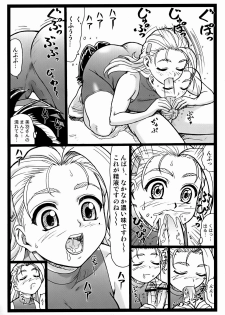 (C72)[Ohkura Bekkan (Ohkura Kazuya)] Miumiu (Shijou Saikyou no Deshi Kenichi) - page 10