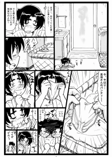 (C72)[Ohkura Bekkan (Ohkura Kazuya)] Miumiu (Shijou Saikyou no Deshi Kenichi) - page 5