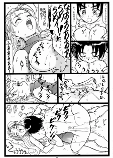 (C72)[Ohkura Bekkan (Ohkura Kazuya)] Miumiu (Shijou Saikyou no Deshi Kenichi) - page 20