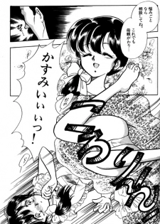[Nago K] Genki (ranma) - page 3
