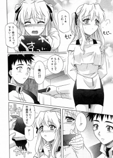 [Akari Tsutsumi] Girl's Roles - page 42