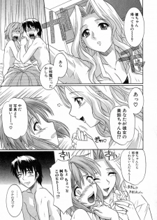 [Akari Tsutsumi] Girl's Roles - page 19