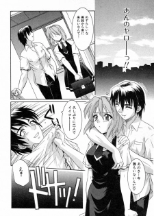 [Akari Tsutsumi] Girl's Roles - page 10