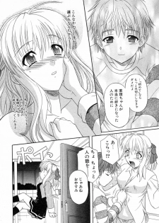 [Akari Tsutsumi] Girl's Roles - page 26