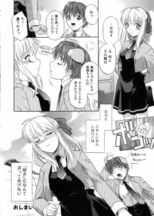 [Akari Tsutsumi] Girl's Roles - page 36