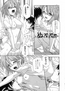 [Akari Tsutsumi] Girl's Roles - page 15