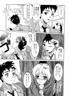 [Akari Tsutsumi] Girl's Roles - page 41