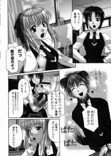 [Akari Tsutsumi] Girl's Roles - page 22