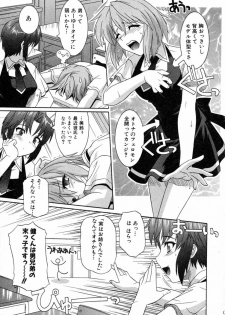 [Akari Tsutsumi] Girl's Roles - page 7