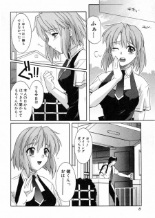 [Akari Tsutsumi] Girl's Roles - page 8