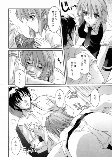 [Akari Tsutsumi] Girl's Roles - page 12