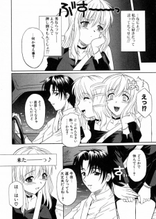 [Akari Tsutsumi] Girl's Roles - page 28