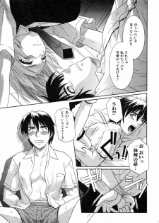 [Akari Tsutsumi] Girl's Roles - page 11