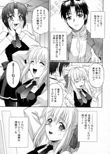 [Akari Tsutsumi] Girl's Roles - page 23
