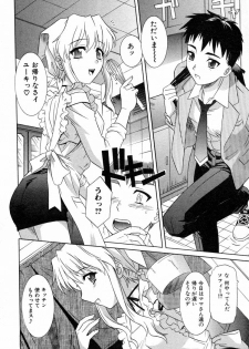 [Akari Tsutsumi] Girl's Roles - page 40