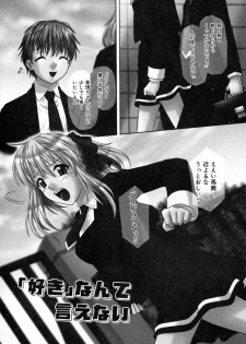 [Akari Tsutsumi] Girl's Roles - page 21