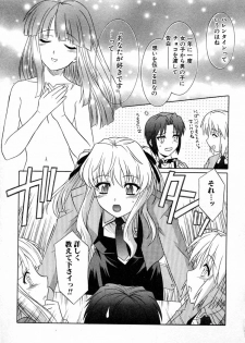 [Akari Tsutsumi] Girl's Roles - page 39