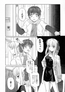 [Akari Tsutsumi] Girl's Roles - page 30