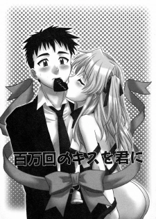 [Akari Tsutsumi] Girl's Roles - page 37